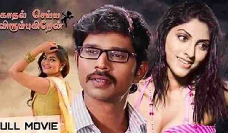 Kadhal Seiya Virumbu (2005)
