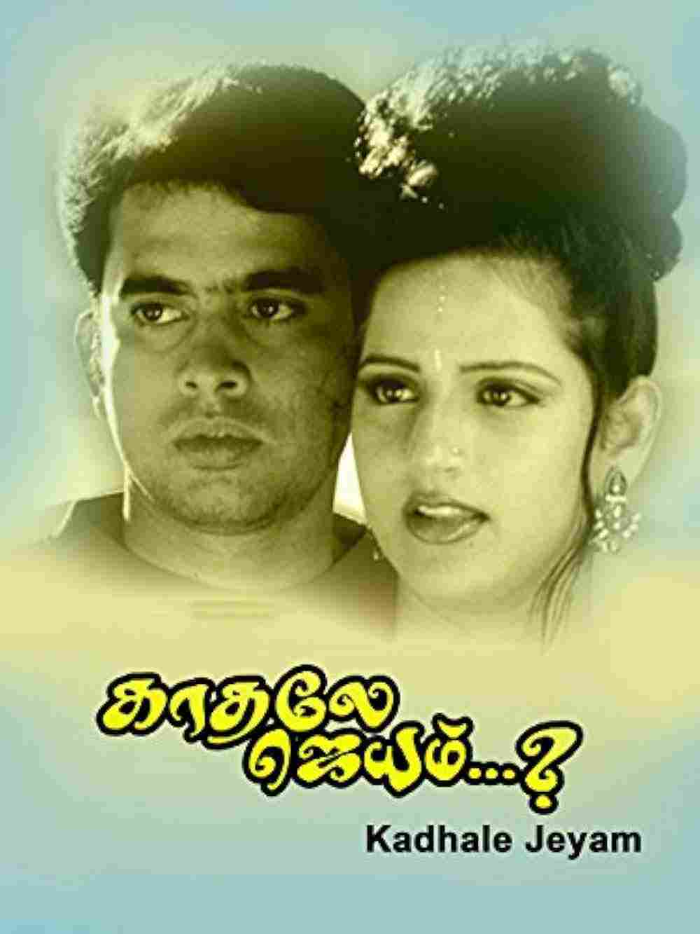 Kadhale Jayam (2004)