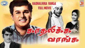 Kadhalikka Vanga