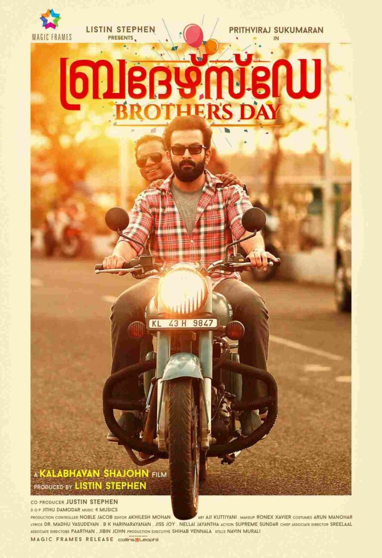 Kalabhavan Shajon (2019)