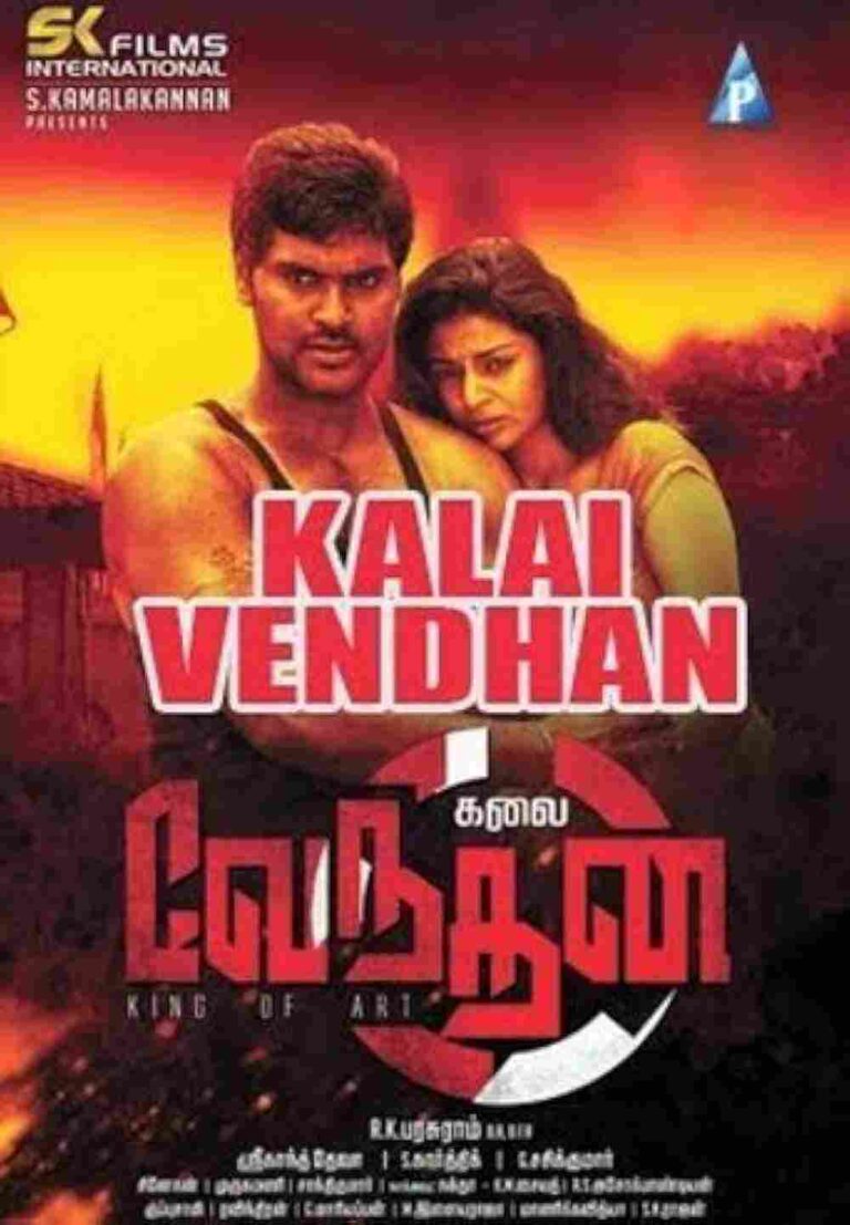 Kalai Vendhan (2015)