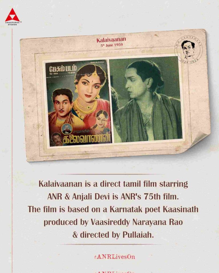 Kalaivaanan (1959)