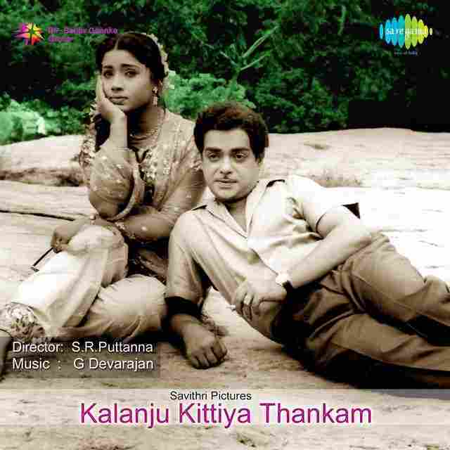Kalanjukittiya Thankam (1964)
