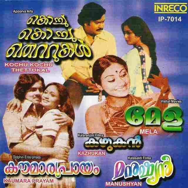Kalaranjini (1982)