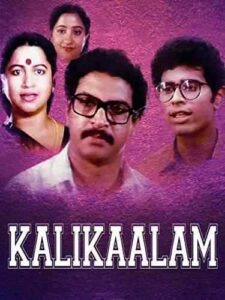 Kalikalam