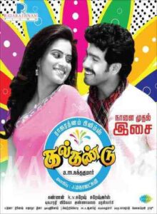 Kalkandu (2014)