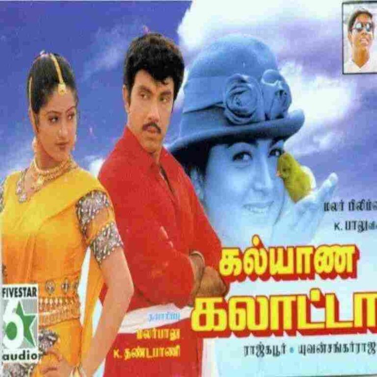 Kalyana Galatta (1998)