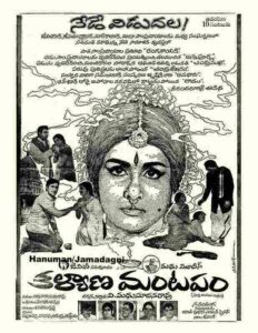 Kalyana Mandapam (1971)