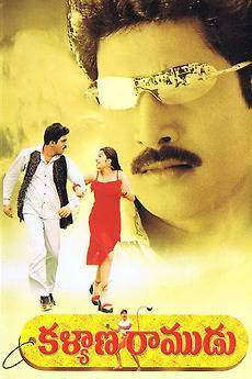 Kalyana Ramudu (2003)