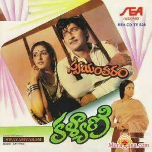 Kalyani (1979)