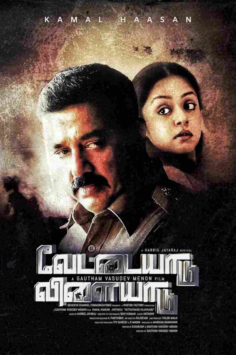 Kamal (2006)