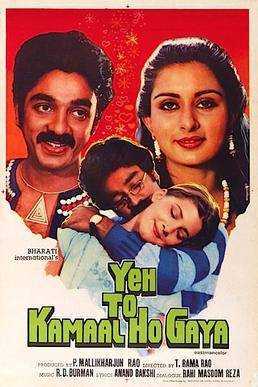 Kamal Haasan (1982)