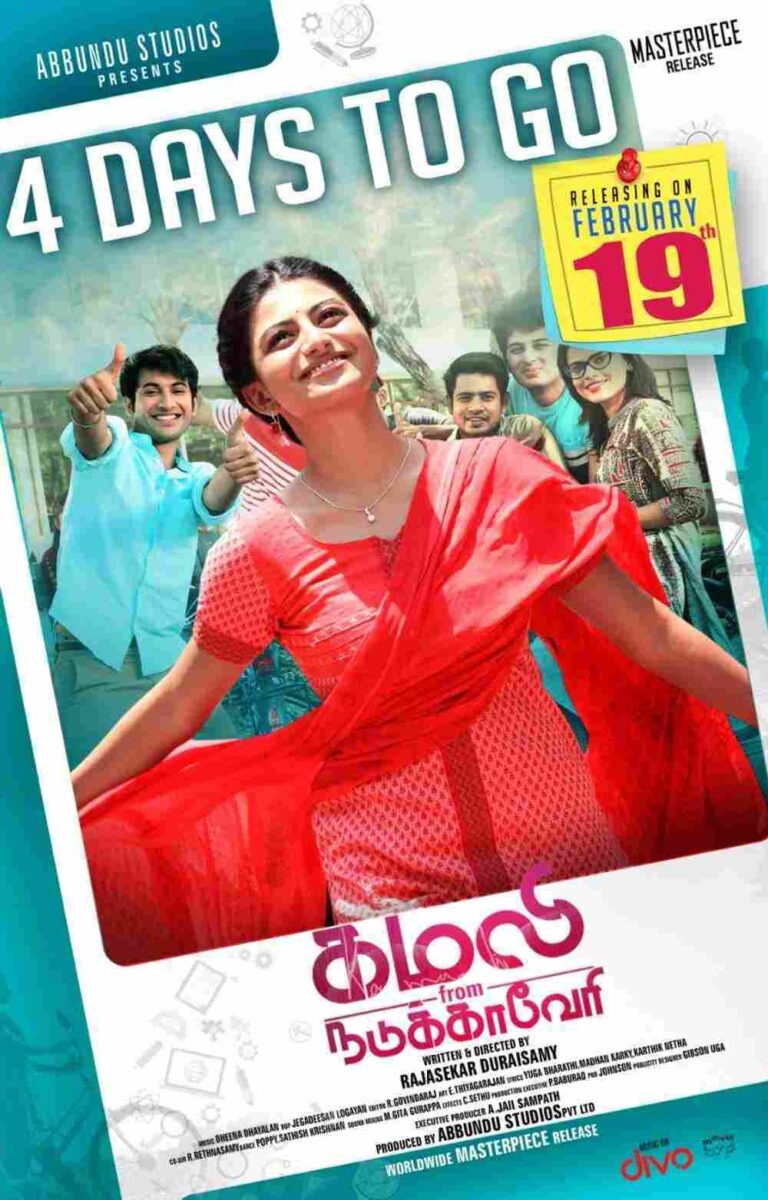 Kamali From Nadukkaveri (2021)