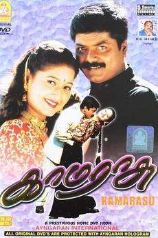 Kamarasu (2002)