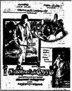 Kan Simittum Neram (1988)