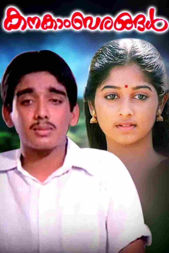 Kanakambarangal (1988)
