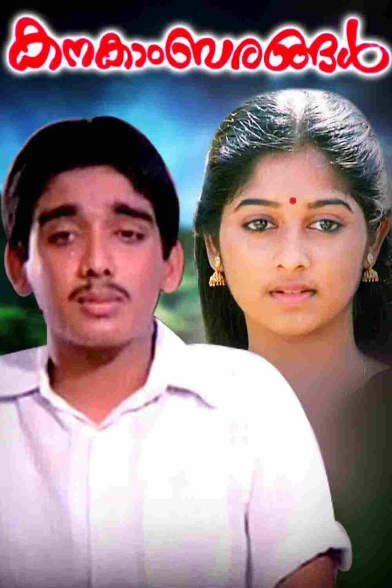 Kanakambarangal (1988)