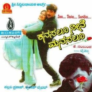 Kanasalu Neene Manasalu Neene (1998)