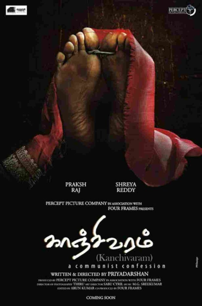 Kanchivaram (2009)