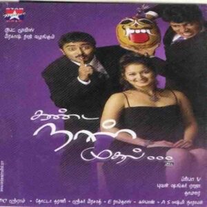 Kanda Naal Mudhal (2005)