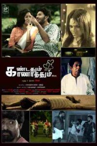 Kandathum Kanathathum