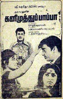 Kanimuthu Paappa (1972)
