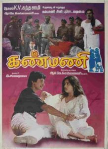 Kanmani