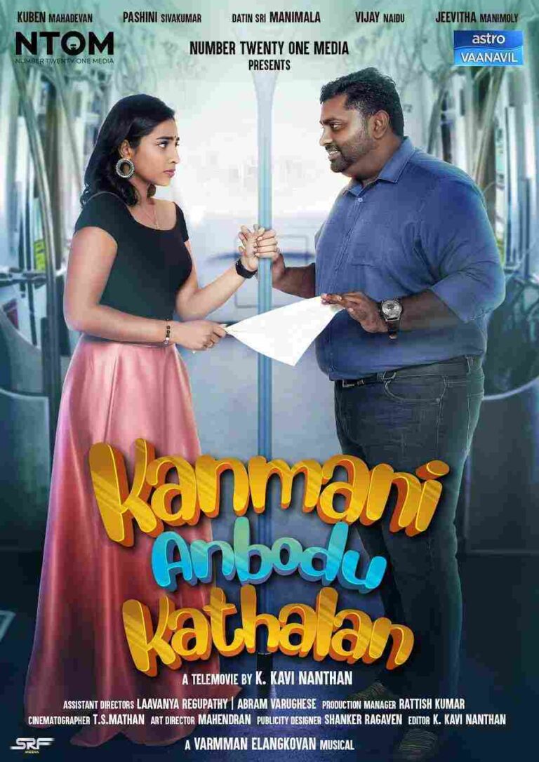 Kanmani (2020)