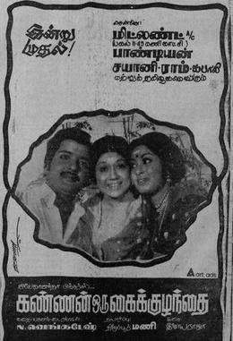 Kannan Oru Kai Kuzhandhai (1978)