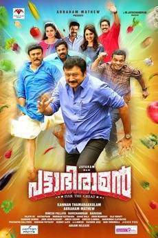 Kannan Thamarakkulam (2019)
