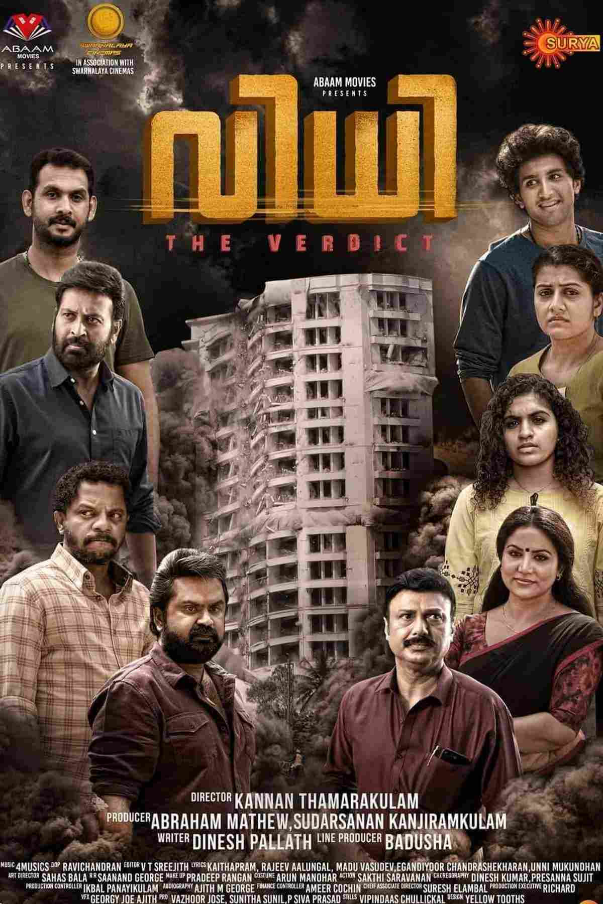 Kannan Thamarakulam (2022)