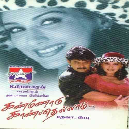 Kannodu Kanbathellam (1999)