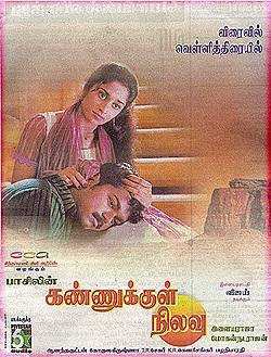 Kannukkul Nilavu (2000)