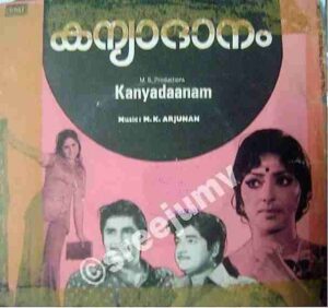 Kanyaadaanam