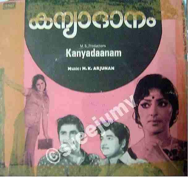 Kanyaadaanam (1976)