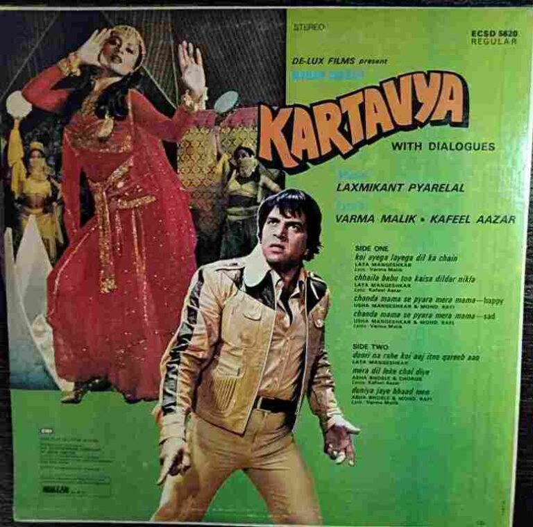 Kartavya (1985)