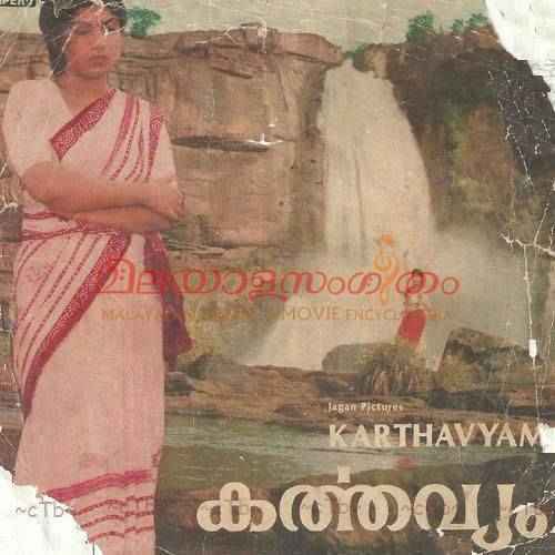 Karthavyam (1982)