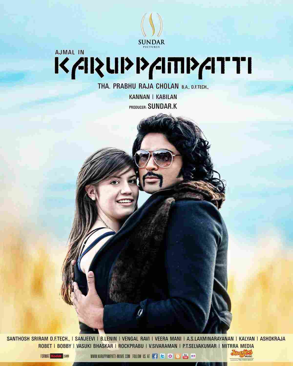 Karuppampatti (2013)