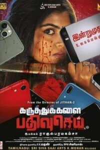 Karuthukalai Pathivu Sei (2019)