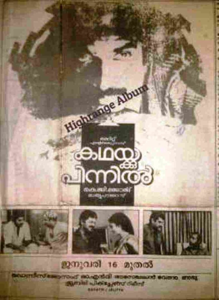 Kathakku Pinnil (1987)