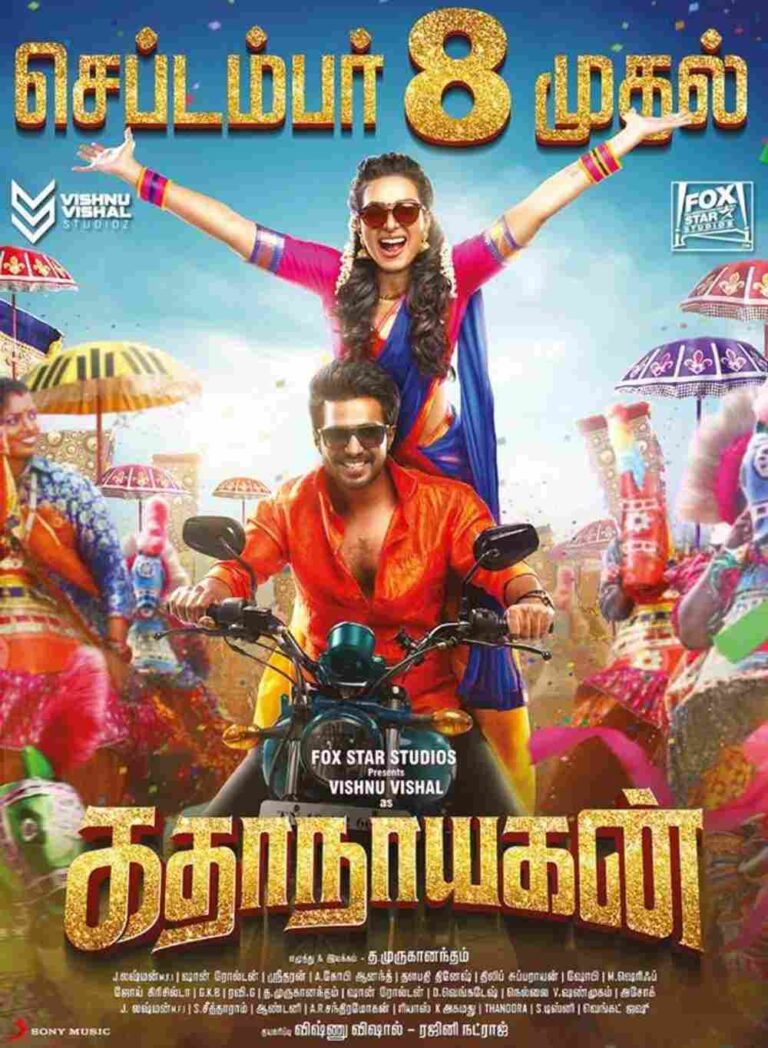 Kathanayagan (2017)