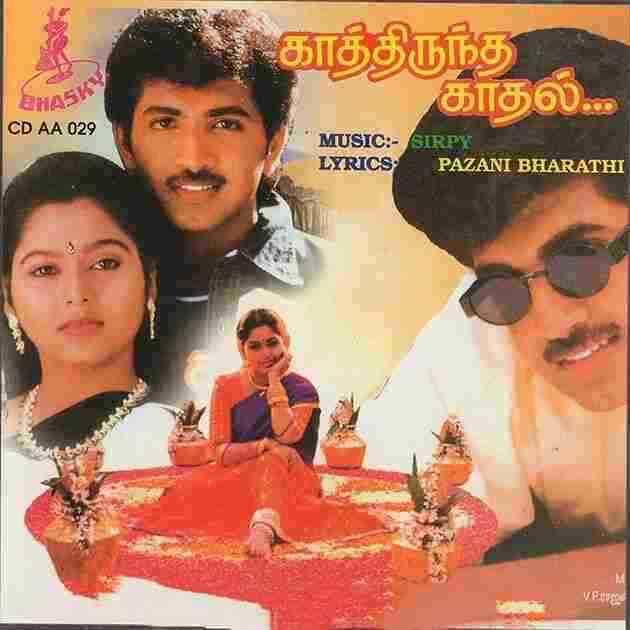 Kathirunda Kadhal (1997)