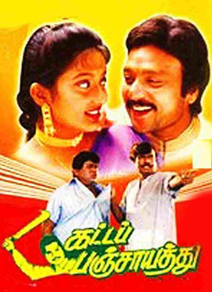 Katta Panchayathu (1996)