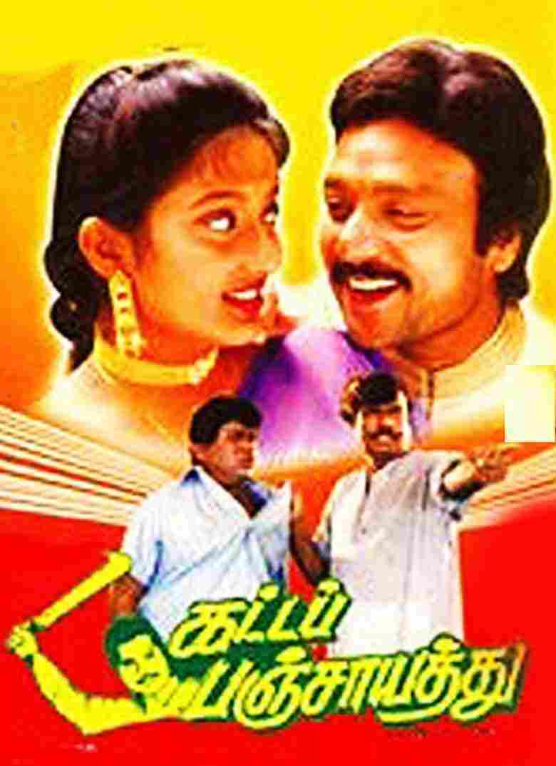 Katta Panchayathu (1996)