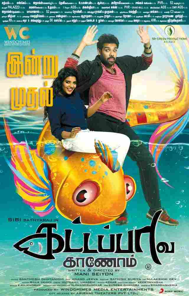 Kattappava Kanom (2017)