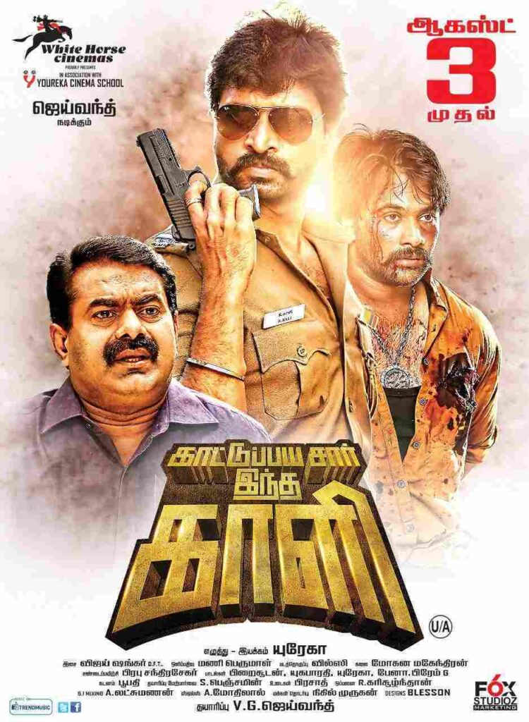 Kattu Paya Sir Intha Kaali (2018)