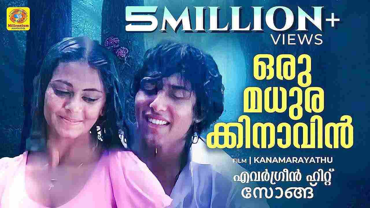 Kaumarapraayam (1979)