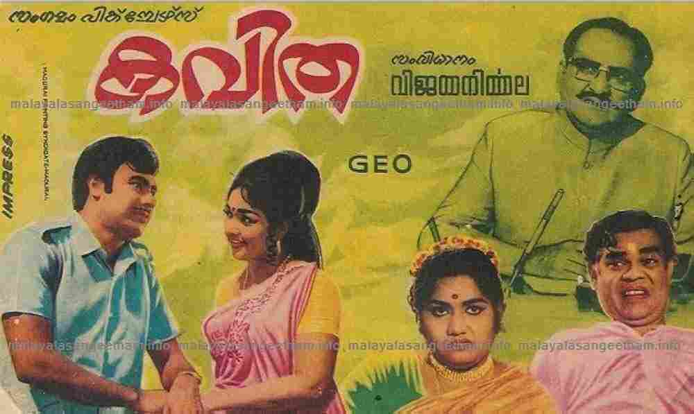 Kavitha (1973)