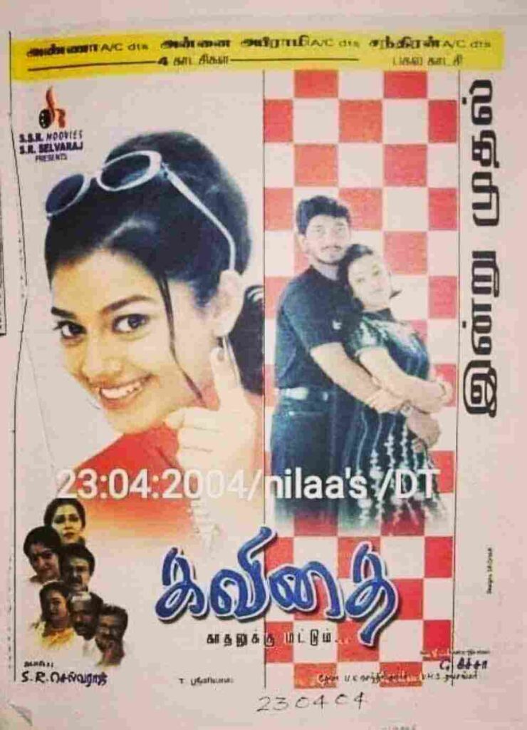 Kavithai (2004)