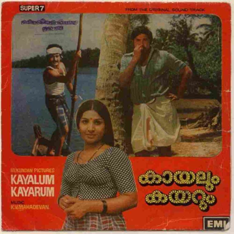 Kayalum Kayarum (1979)